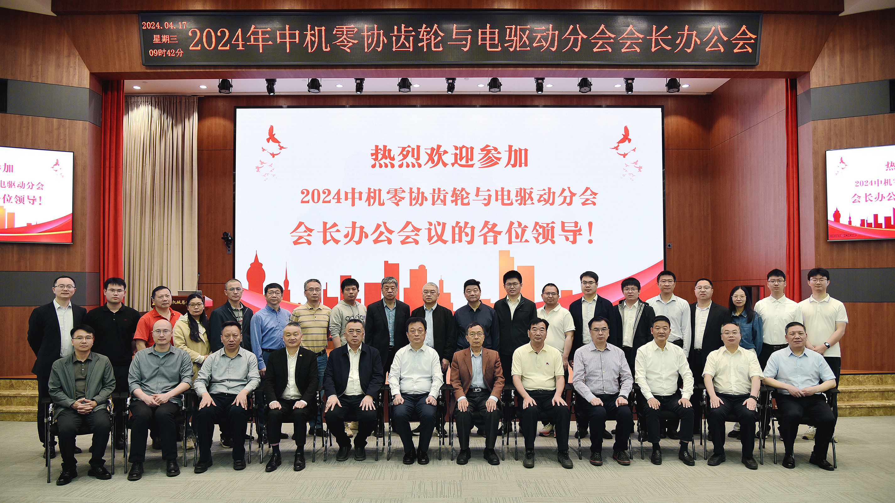 我院院长参加2024CGMA会长办公会