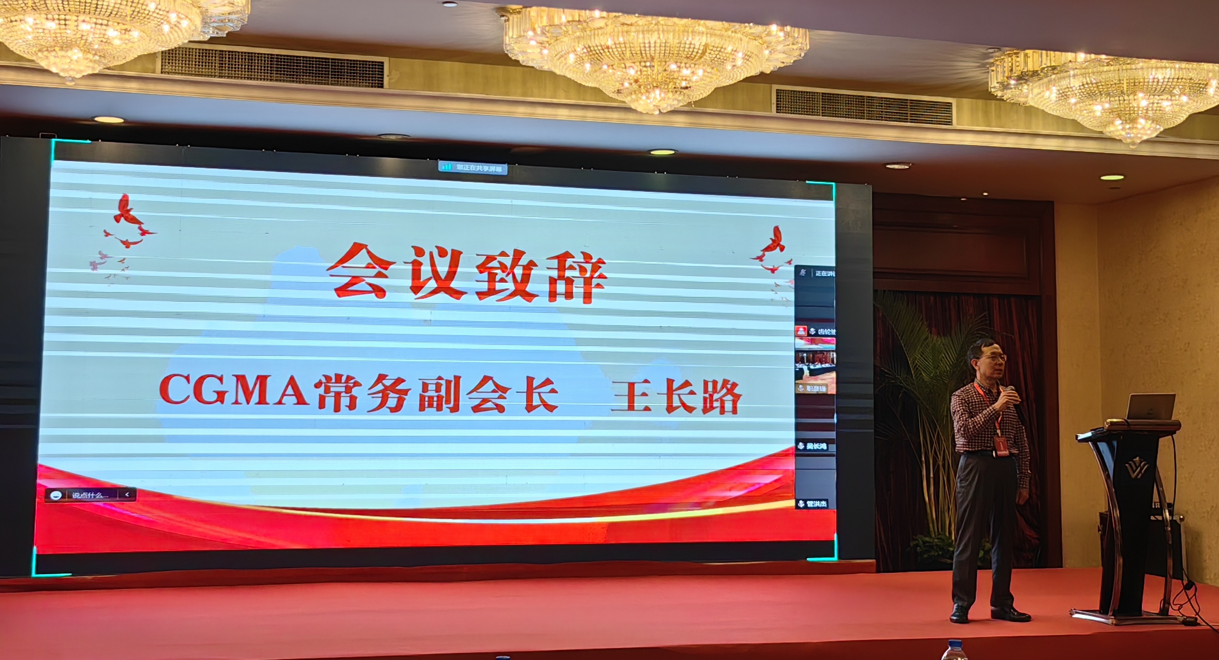 我院院长再次当选CGMA常务副会长和专家委员会主任
