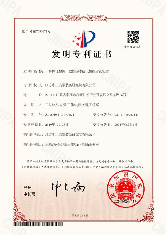 一种保证检测一致性的永磁电机综合试验台